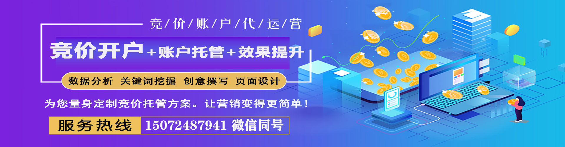 六龟sem竞价